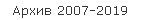  2007-2019